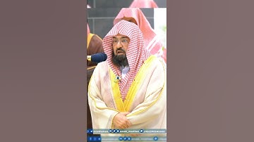 تلاوة تحبيرية للشيخ د.عبد الرحمن السديس  | سورة الفرقآن