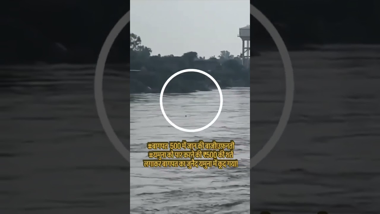 One boy dead after jump for 500 rs in Yamuna river 