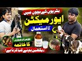 (1187)Use of ivermectin in Goats kids