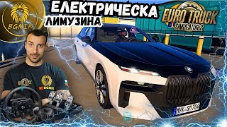 * НЕ ТОВА, КОЕТО ОЧАКВАХ ОТ BMW i7 M70  !* - EURO TRUCK SIMULATOR 2 @BGNIK