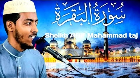 جزء من سورة البقرة || ليلة 1 رمضان 1445 - الشيخ عفيف محمد تاج Sheikh Afiif Mahammad taj
