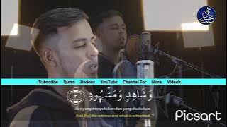 Surat Al Buruj Salim Bahanan 10x