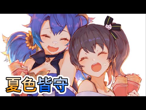 夏色まつり - 【夏色まつり/皆守ひいろ】祭的胖次是什麼顏色呢?一起來合唱吧!【熟肉精華】