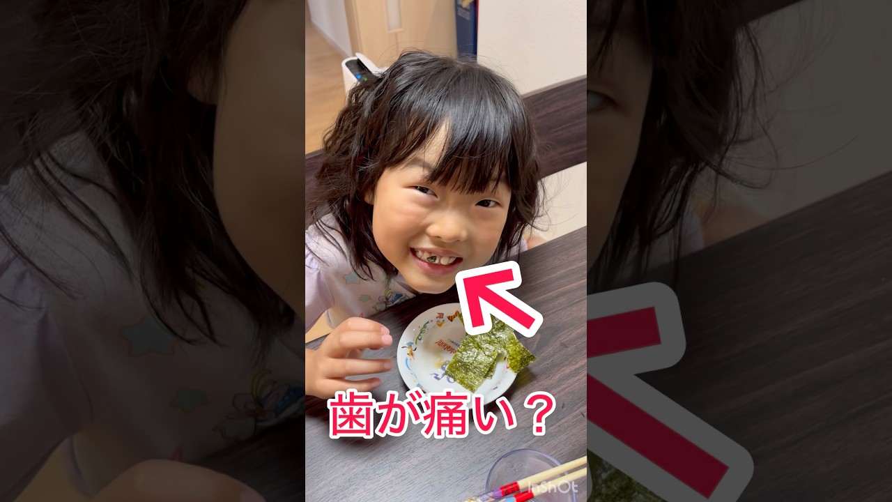 歯が痛い😳⁉️ #虫歯 #びっくり #サプライズ #のり #ここちゃん
