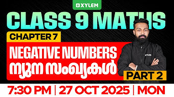Class 9 Maths | Chapter 7 : Negative Numbers / ന്യുന സംഖ്യകൾ : Part 2 | Xylem Class 9