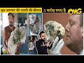 दुनिया भर के रोचक तथ्य जो आपके होश उड़ा देंगे - Random Amazing and Interesting Facts around the World