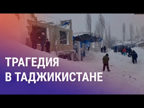 Сход лавины в Таджикистане. Гибель узбекистанцев в Украине. Последствия трагедии в Турции | АЗИЯ