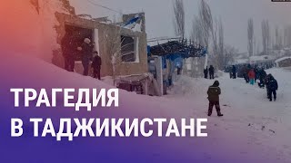 Сход лавины в Таджикистане. Гибель узбекистанцев в Украине. Последствия трагедии в Турции | АЗИЯ