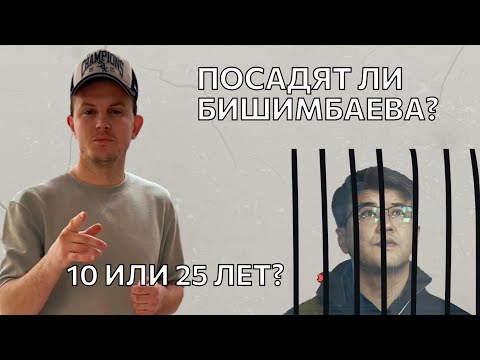 Смотрим Приговор Бишимбаеву‼️ #суд #trend #Бишимбаев #Kazakhstan #ютуб #врек #YouTube