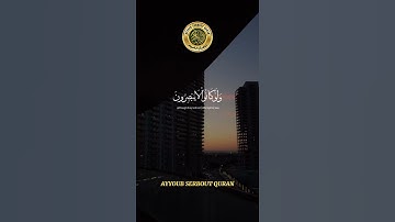 سورة يونس الآية 42-44 تلاوة شيخ عبدالرحمن مسعد
