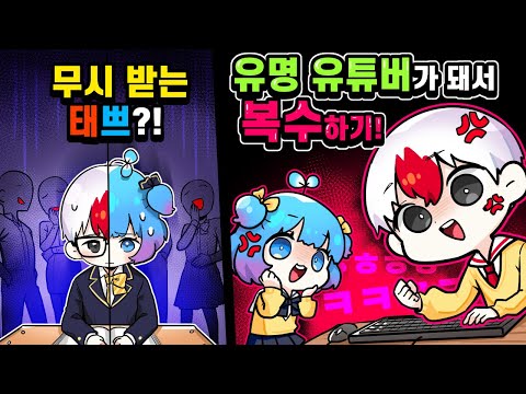 유튜버라고 무시하던 친구에게 백만 유튜버로 복수하기! (로블록스)