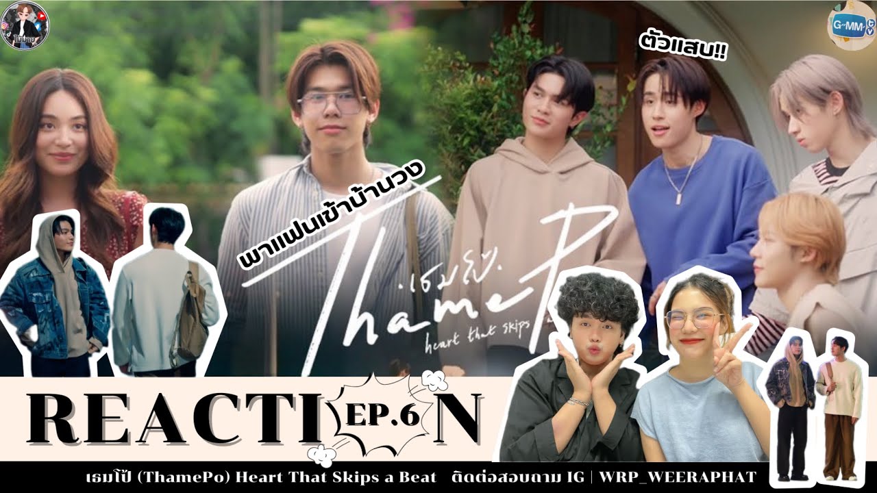 #ไม้มาย REACTION | [ENG SUB] เธมโป้ (ThamePo) Heart That Skips a Beat EP.6 #ThamePoSeriesEP6
