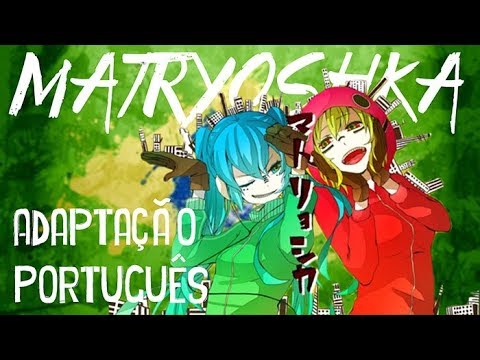【VOCALOID BRASIL】MATRYOSHKA: SIGMA ft. IM G FELIPE - HATSUNE MIKU & GUMI ( マトリョシカ )