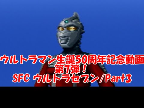 ウルトラセブン　50周年記念　レコード　RSD ウルトラマン水戸黄門 気質アップ ウルトラセブン 50周年記念