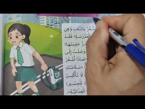 درس طعامي الصحي الصف الثاني الابتدائي الترم الأول