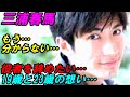 三浦春馬 もう...分からない...役者を辞めたい...19歳と23歳の時の苦難と葛藤