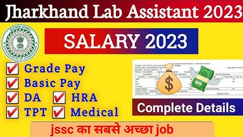 jssc lab assistant salary 2023।jssc lab assistant result out