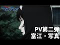 アニメ「伊藤潤二『マニアック』」PV第二弾