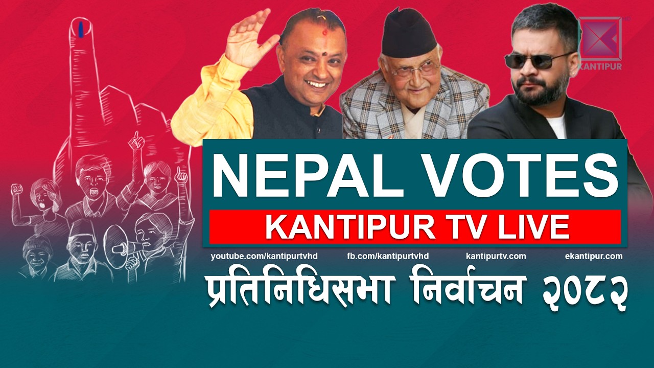 NEPAL ELECTION LIVE : मतदानको उत्साह, कहाँ कसरी हुँदैछ मतदान ?। २१ फागुन २०८२
