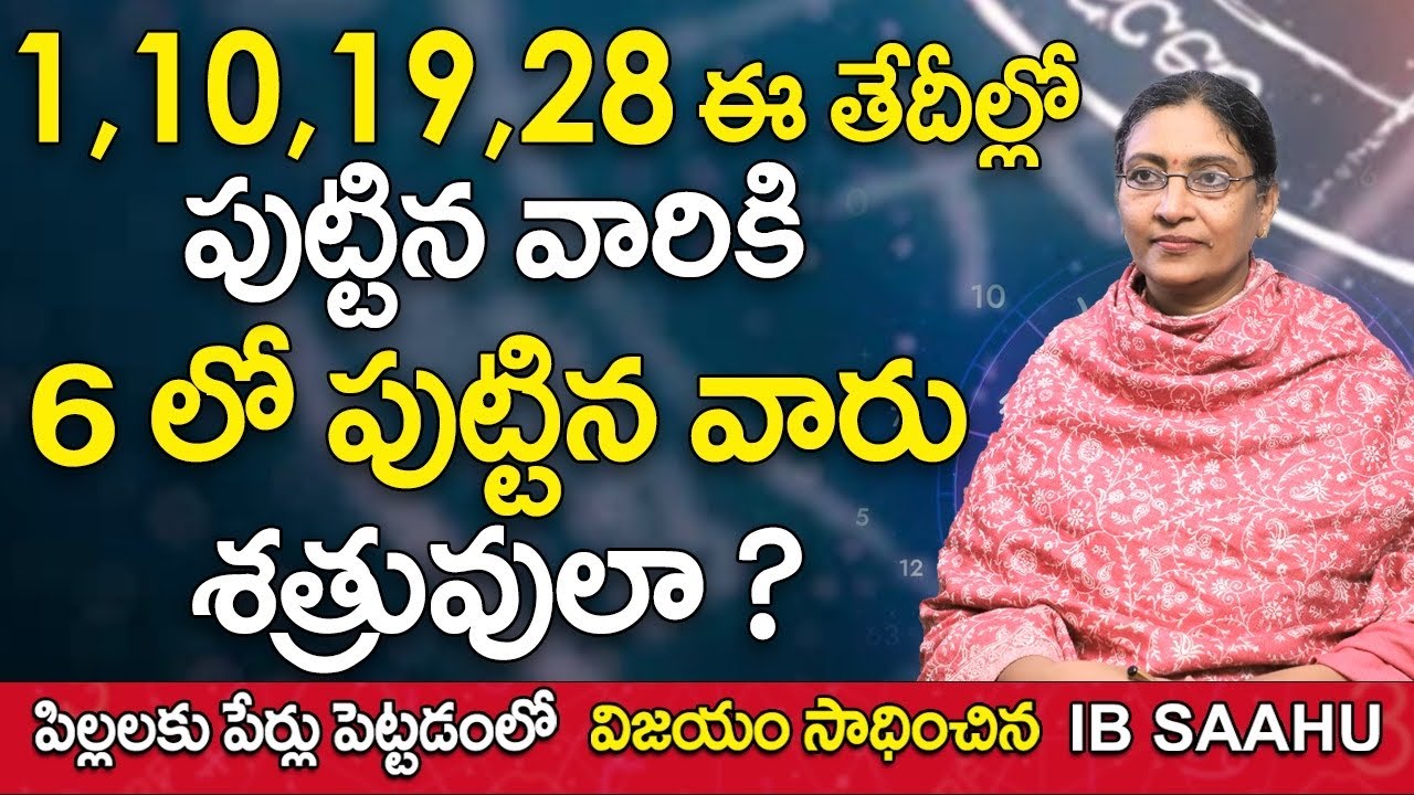 Являются ли люди, родившиеся в эти даты 1 10 19 28, врагами людей, родившихся 6? | нумерология на...