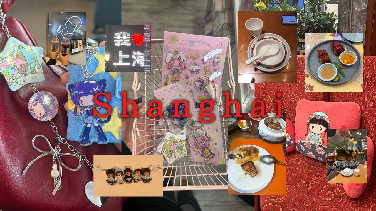 무계획 상하이 여행