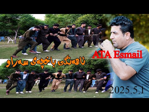 ATA Esmail 2025 Ahangy Baxchae Saraw Music Shwana Ali By Lawe 4k