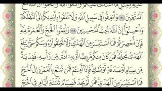 Page 30 - AL BAQARAH - Practice reciting with shaykh Husary (teacher)