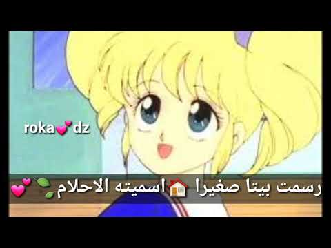 رسمت بيت صغيرا بصوت امير علي