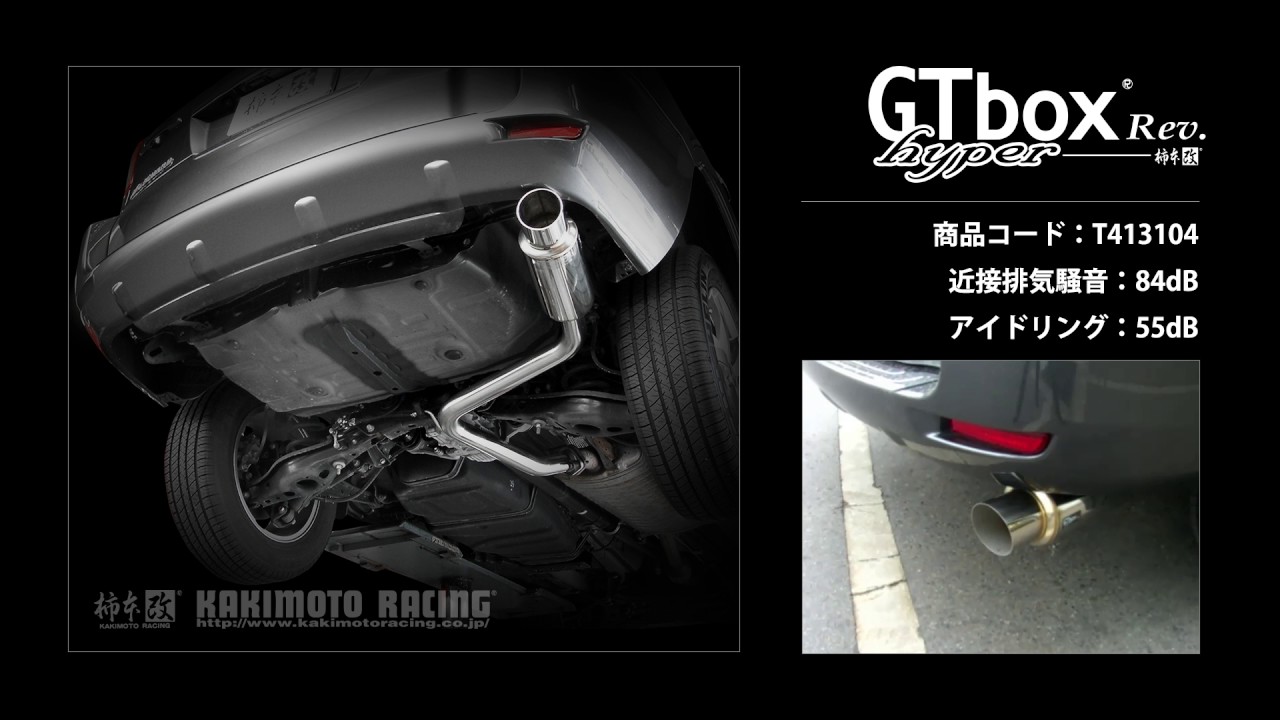 ヴァンガード 240S 4WD ACA33W｜柿本改マフラー hyper GT box Rev