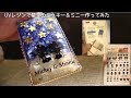 【UVレジン】星空の下でミッキー＆ミニー作ってみたuv resin starry sky mickey