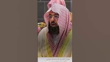 #اكسبلور #القرآن#الكريم #سورة #النجم #ونجم #إذا #هوائ #بصوت #الشيخ #عبدالرحمن #السديس
