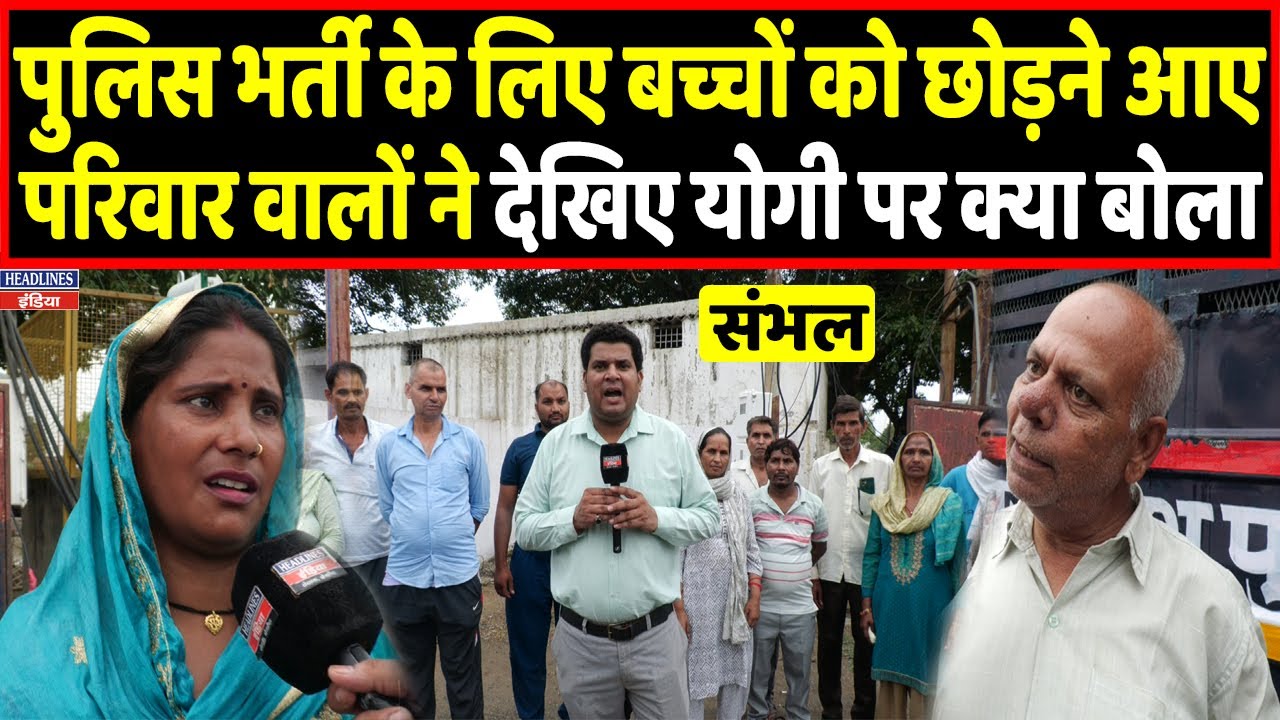 Parents Speak Out About Yogi as They Drop Children for Police Recruitment | Headlines India