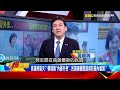 民調與選情變化