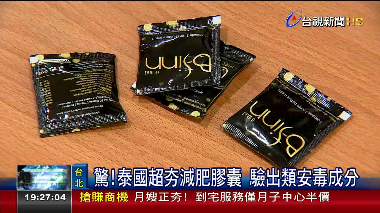 錦雯吃這個一個月狂瘦12公斤 竟然超多女明星都吃過 女人 泰國max 7days評價