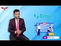 Bitget per Account Bana’nay ka Tariqa - How to Register Your Trading Account on Bitget