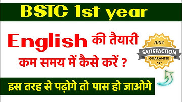 BSTC First Year • 6th Paper - English