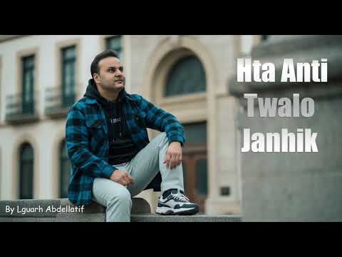 حتى انتي طوالو جنحيك LGUARH ABDELLATIF