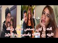 انت يا ابني مسدس صوت رساله ناريه من الفنانه ياسمين عبد العزيز للفنان احمد العوضي 