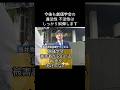#長井秀和 (200) 西東京市 #創価学会