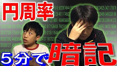 円周率覚え方 Mp3