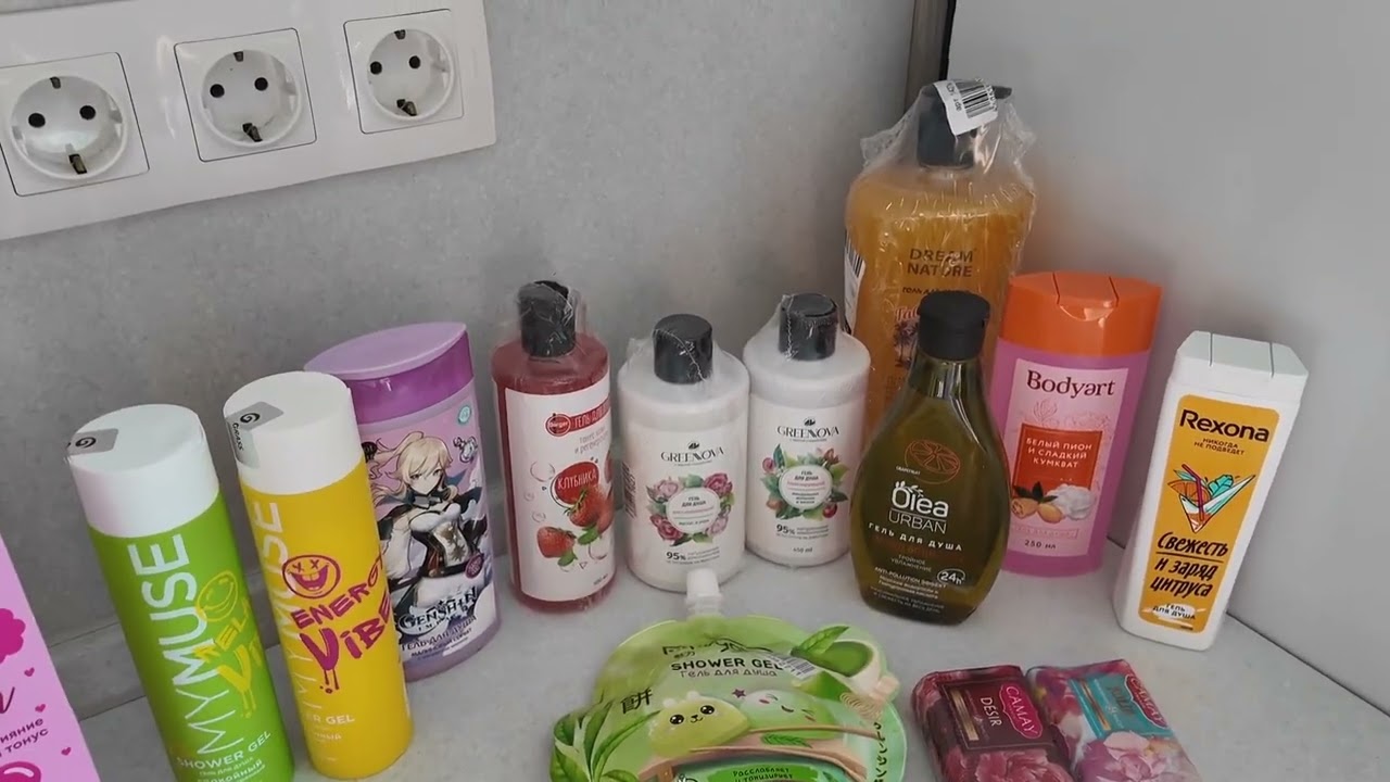 Запасы уходовой косметики 2026 года