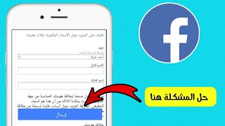 مشكلة تغيير اسمك بلغة معينة بالفيس بوك Fesabook