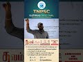 TNPSC தமிழ் வினாக்கள்..? #வினையாலணையும்பெயர் #tnpsctamil #tamil #tnpscstudy