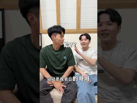 很多人都在問的「內內、小憲哥、冠冠，三個人是什麼關係？」🤣 #情侶 #兄弟