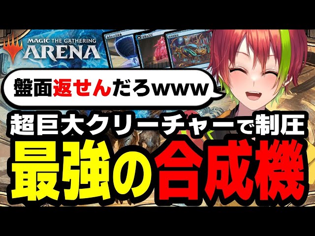MtGアリーナ】青黒合成機がやばい！？最強の身代わり合成機を再利用隔