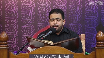 تلاوة القرآن - القارئ محمود الإسكافي