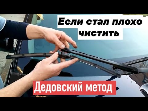 Как восстановить дворник? Многие не знают как это просто!