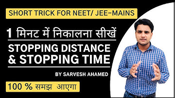 Stopping Distance || Stopping Distance and Stopping Time || Stopping distance of vehicles Class 11