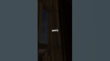 تلاوه من سورة النساء|بصوت الشيخ علي جابر🎧♥️#trending #quran #قران_كريم #راحة_نفسية #قرآن