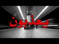 الف حاااء باااء كاف احلى كلمه بلشفاف
